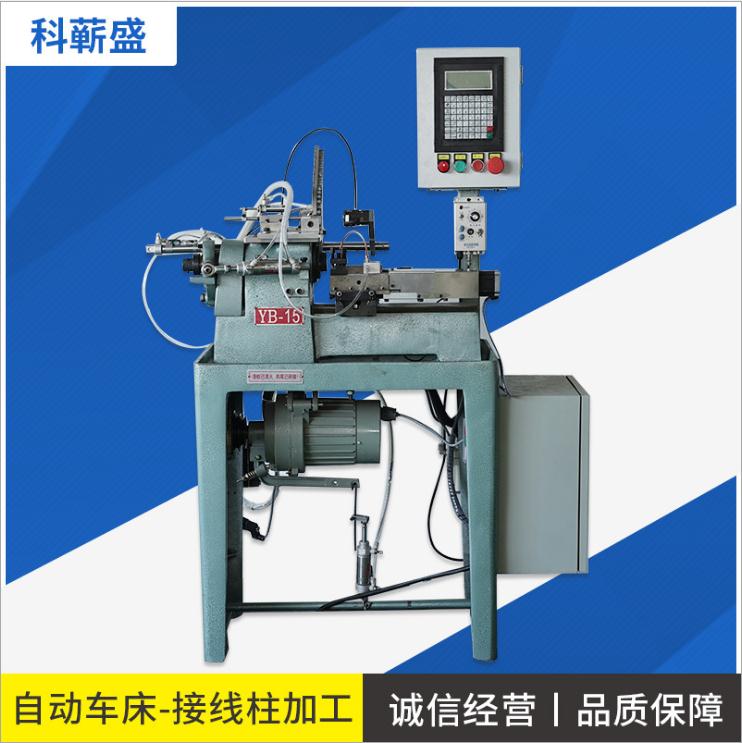 厂家直销全自动普通车床 QSL02接线柱加工数控机床 PLC可加工定制